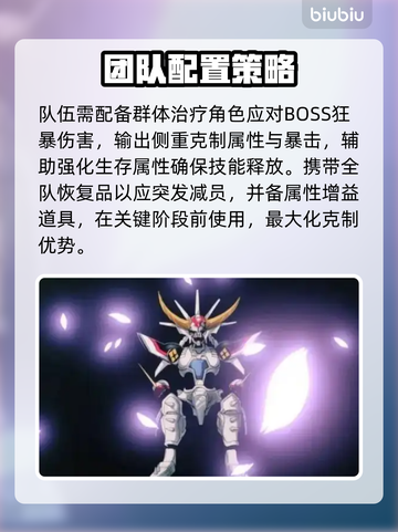 🔥辉烬决战秒通关绝招💥截图3