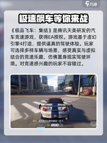极品飞车集结🔥竟是腾讯出品！游戏公司大起底💥截图2