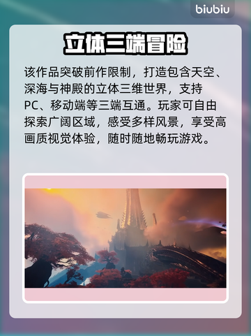 🔥《永恒之塔2》重磅来袭！三大职业觉醒💥截图2