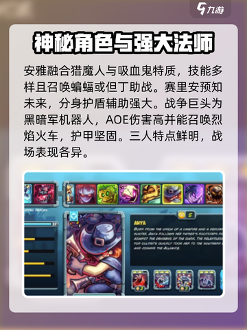 王国保卫战5联盟英雄排名介绍截图4