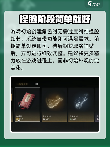 燕云十六声🔥新手必看！快速上手秘籍🎉截图2