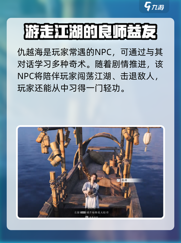 燕云十六声：八俊揭秘，游戏王者必看！🔥截图3