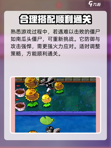 植物大战僵尸杂交版最新模式介绍介绍截图4