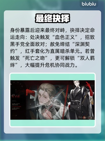 🔥《夜幕之下》红手套真相曝光！😱截图4