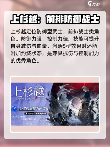 龙族卡塞尔之门角色强度排行榜介绍截图5