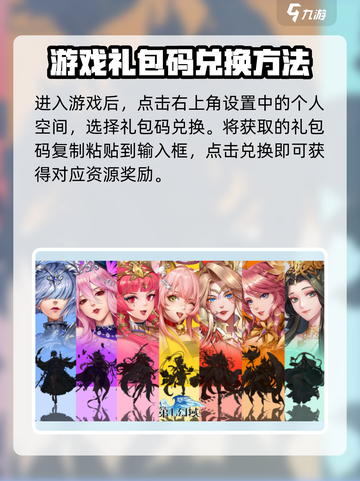 第七幻域手游💥最新兑换码大公开！快来领取你的专属奖励码！截图3
