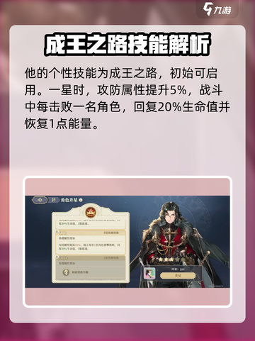 铃兰之剑迪塔利奥强度如何介绍截图3