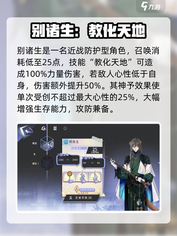 《咏月风雅》别诸生技能曝光！💥截图3