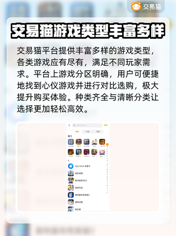 LOL手游账号交易⚡安全平台大揭秘🔥截图3