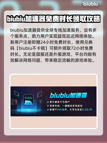 月姬格斗逝血之战延迟？这个⚡加速器绝了！截图3