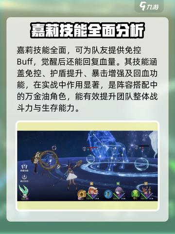 彼界手游嘉莉技能怎么样介绍截图4