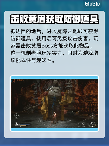 黑神话悟空🔥多心经获取方法大揭秘！🎉截图3
