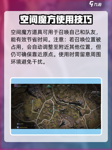 七日世界扭曲空间是什么介绍截图3