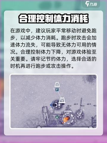阿瑞斯病毒2怎么跑步介绍截图3