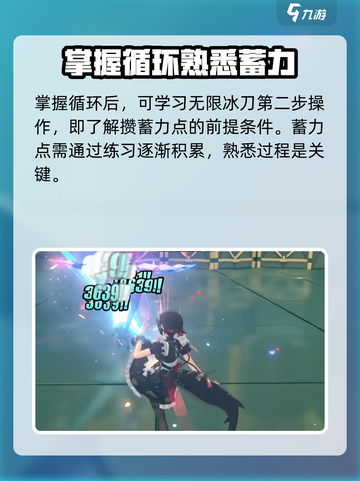 绝区零🔥艾莲无限冰刀打法教学 glaciers Blade！截图4