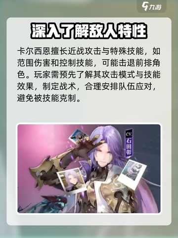 剑与骑士团卡尔西恩怎么打介绍截图2
