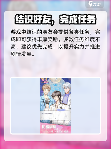 星耀美美🔥新手秒变大神✨截图4