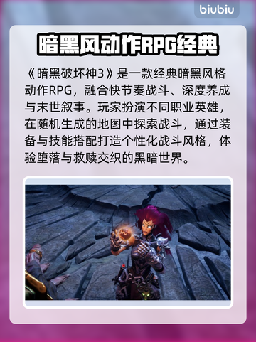 🔥暗黑3国服延迟高？速看加速器推荐！🎮截图2