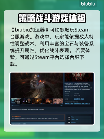 流放之路2台服🔥玩法体验，这样玩才爽！截图2