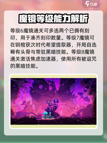 小骨英雄killer🔥魔镜层数奖励大揭秘！💎截图4