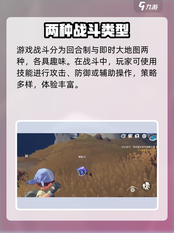 洛克王国💥手游：战斗玩法全揭秘！🎮截图2