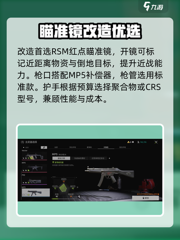 🔥萤火突击MP5神改！⚡战力飙升截图3