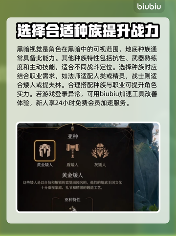 博德之门3种族职业🔥最强搭配推荐👇截图4
