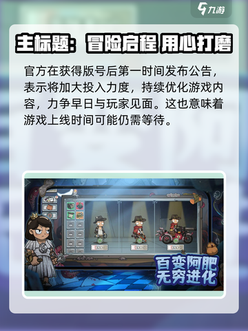 💥《卧室冒险家》公测时间曝光！🎮⏰截图2