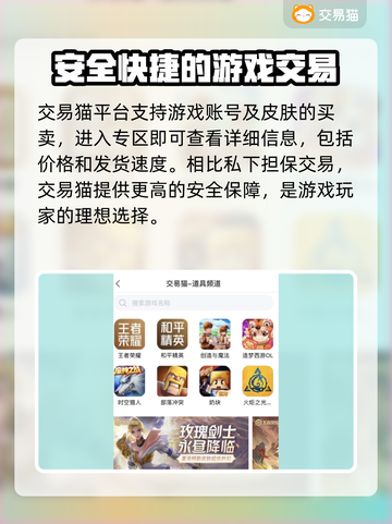 CSGO账号交易💡皮肤平台大揭秘！🔥截图3