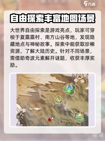蓝色星原旅谣什么时候上线介绍截图3