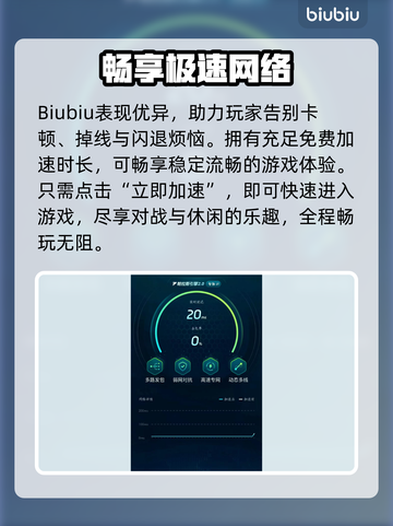 🎮王者荣耀掉帧救星！加速器真能逆袭？💥截图4