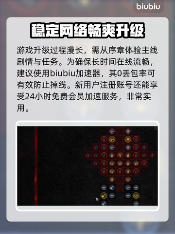 暗黑破坏神4游侠玩法🔥思路解析💎截图6