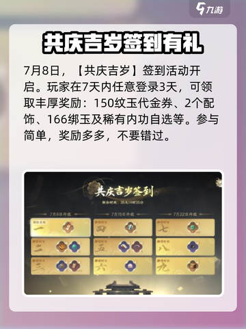 逆水寒手游💥周年庆活动大曝光🎉截图6