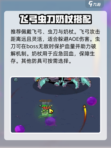 英勇之地🔥碧蓝之主打法攻略💡轻松通关秘籍！截图4