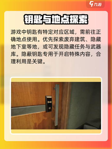 三角洲行动🔥钥匙卡获取攻略，轻松到手超简单！🎉截图3