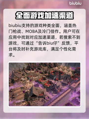 盛世繁荣皇冠之重🔥掉线延迟卡顿？用这个加速器秒解决！截图3