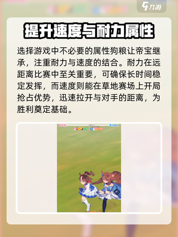 闪耀优俊少女帝宝新手养成攻略介绍截图4