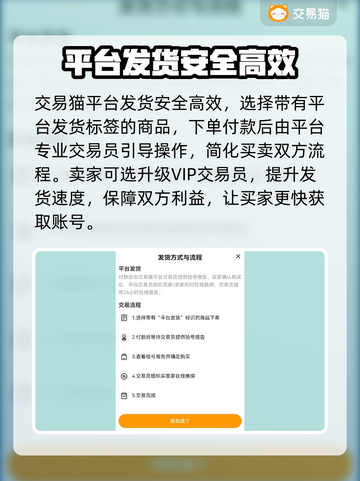 王者之心2账号交易🔥安全靠谱平台推荐！截图4
