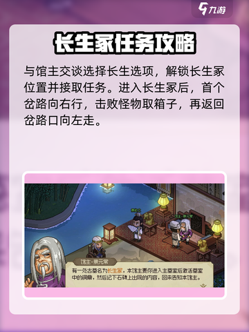 大侠立志传儒圣馆完美退门方法介绍截图4