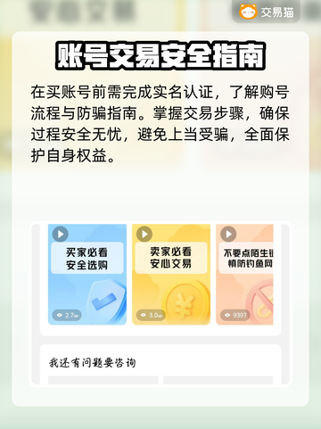 王者账号交易哪里靠谱？《王者荣耀》必看🔥🎮截图5