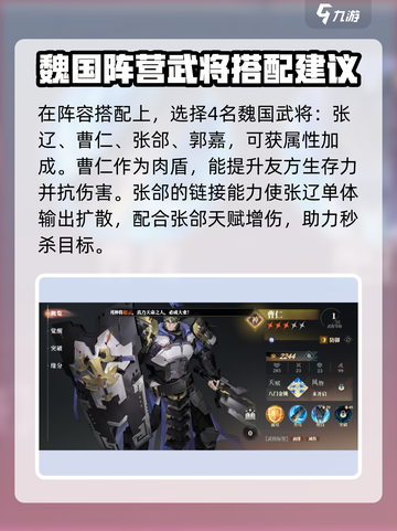 三国志幻想大陆2枭之歌张辽阵容怎么选介绍截图3