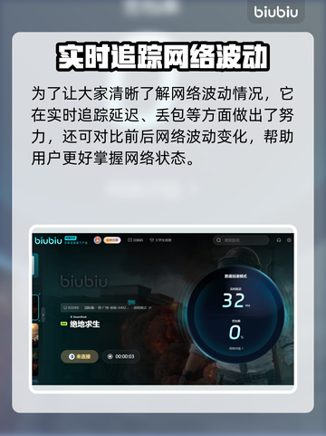 绝地求生😎加速器推荐，下载地址大公开！截图6