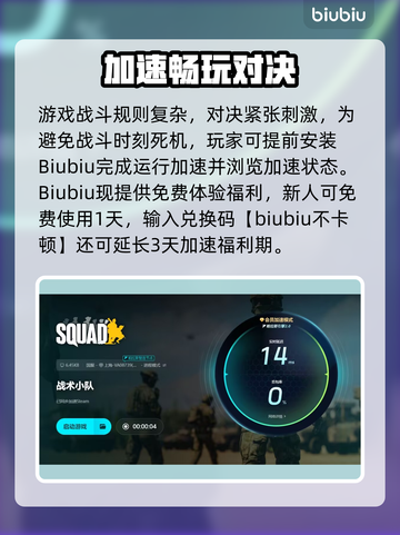 🎮战术小队掉帧闪退？一招解决卡到爆！💥截图7