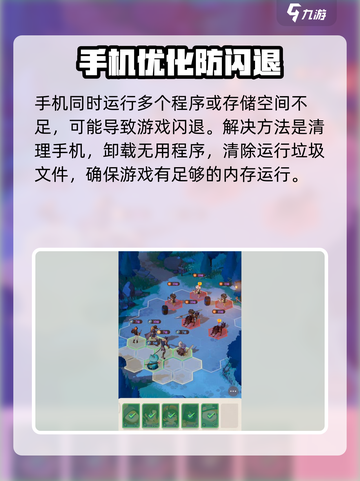 《剑与远征启程闪退？🔥一招解决！》🎮截图3