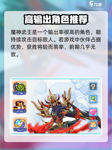 洛克王国手游选什么好介绍截图4