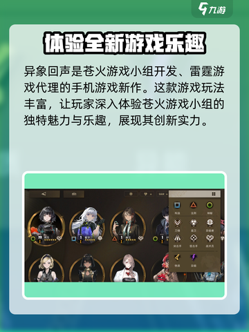 异象回声是哪个公司开发的介绍截图2