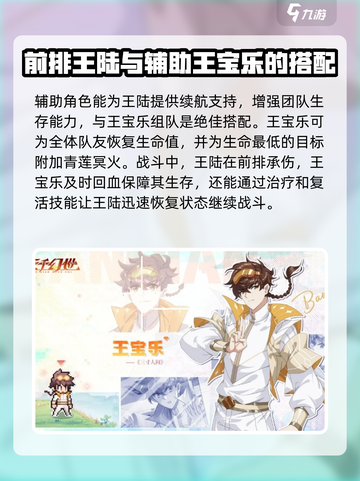 三千幻世王陆技能玩法攻略介绍截图4