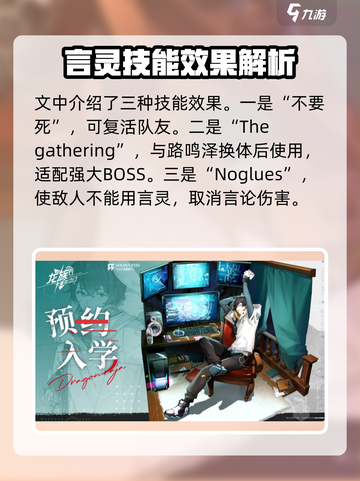 龙族卡塞尔之门：路明非技能大曝光🔥🔥截图5