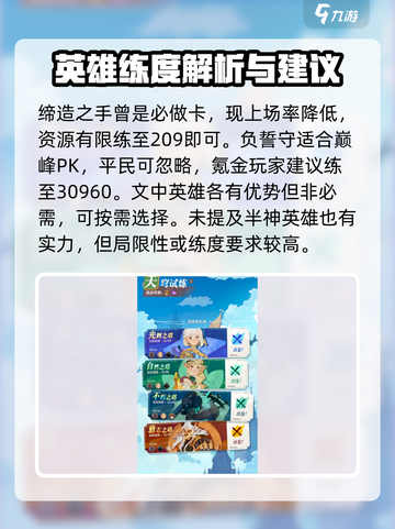 剑与远征2🔥最强半神选择攻略来了！🎉截图5