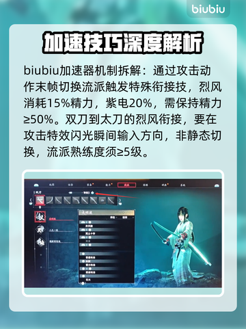 浪人崛起🔥掌握烈风技能按键，决战巅峰！截图2